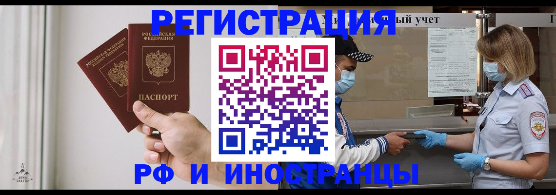 временная регистрация поиск в Лихославле