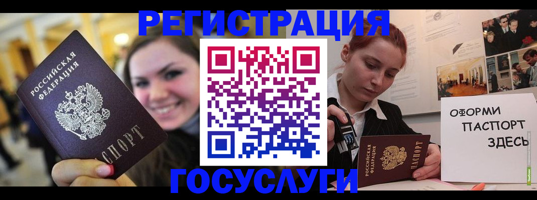 прописка от собственника в Лихославле