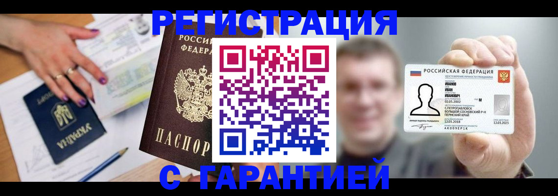 прописка для кредита в Лихославле
