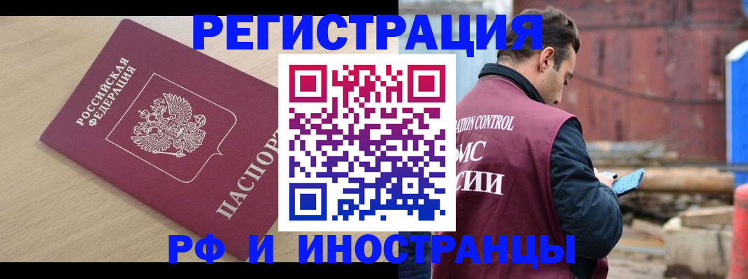 прописка поиск в Лихославле