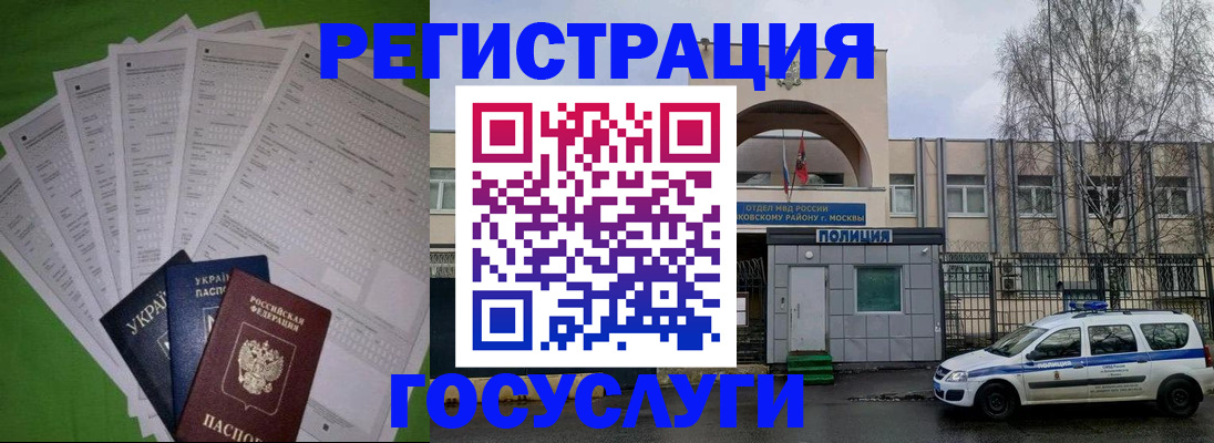 прописка в Лихославле