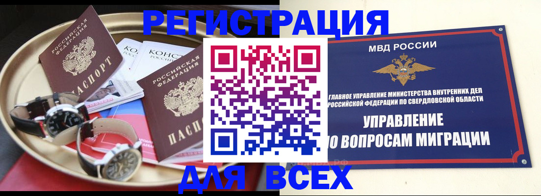 временная регистрация в квартире в Лихославле