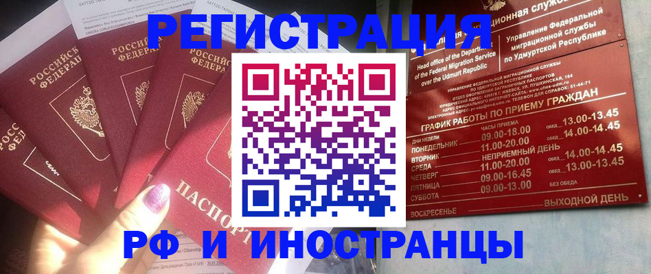 временная регистрация законно в Лихославле