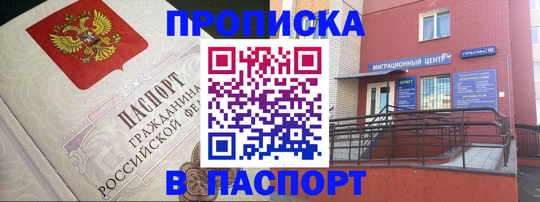 временная регистрация в квартире в Лихославле