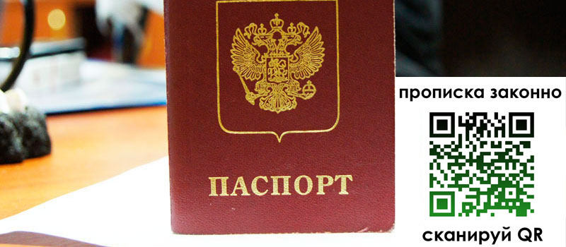 регистрация в Лихославле прописка в Лихославле